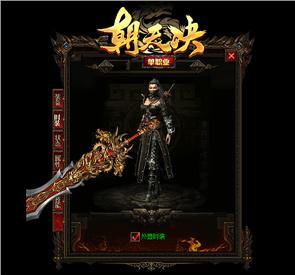 天龙八部私服添加游戏