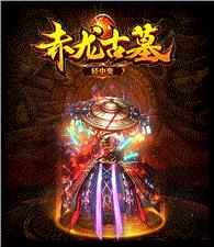 天龙八部私服天地传