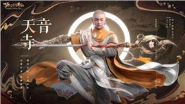 天龙八部私服喝武器