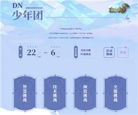 天龙八部私服长期人气。